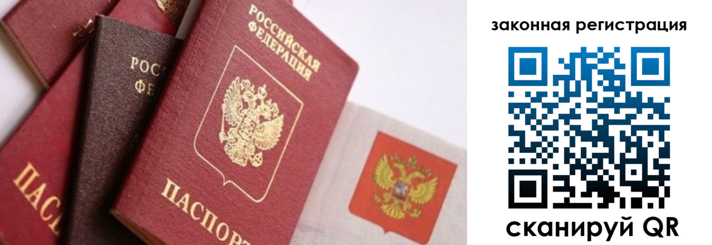 прописка штамп в Лабинске