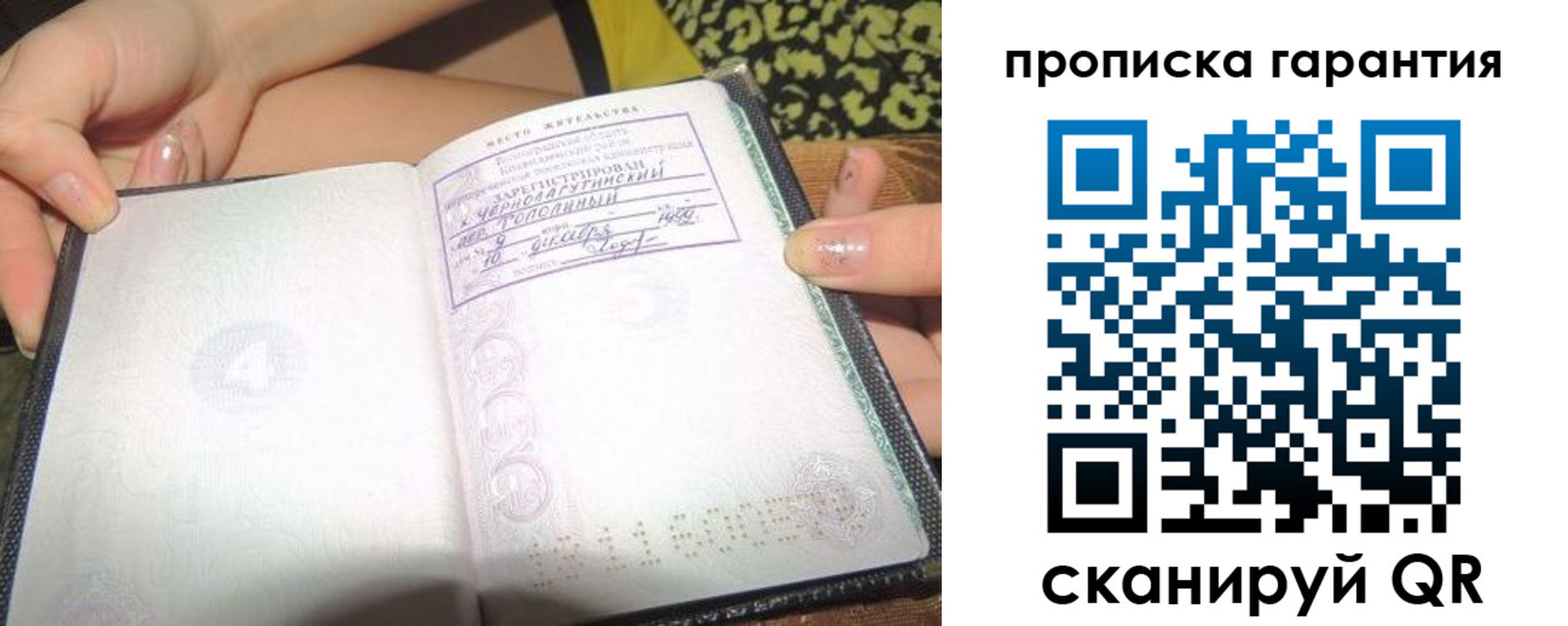 прописка для кредита в Лабинске