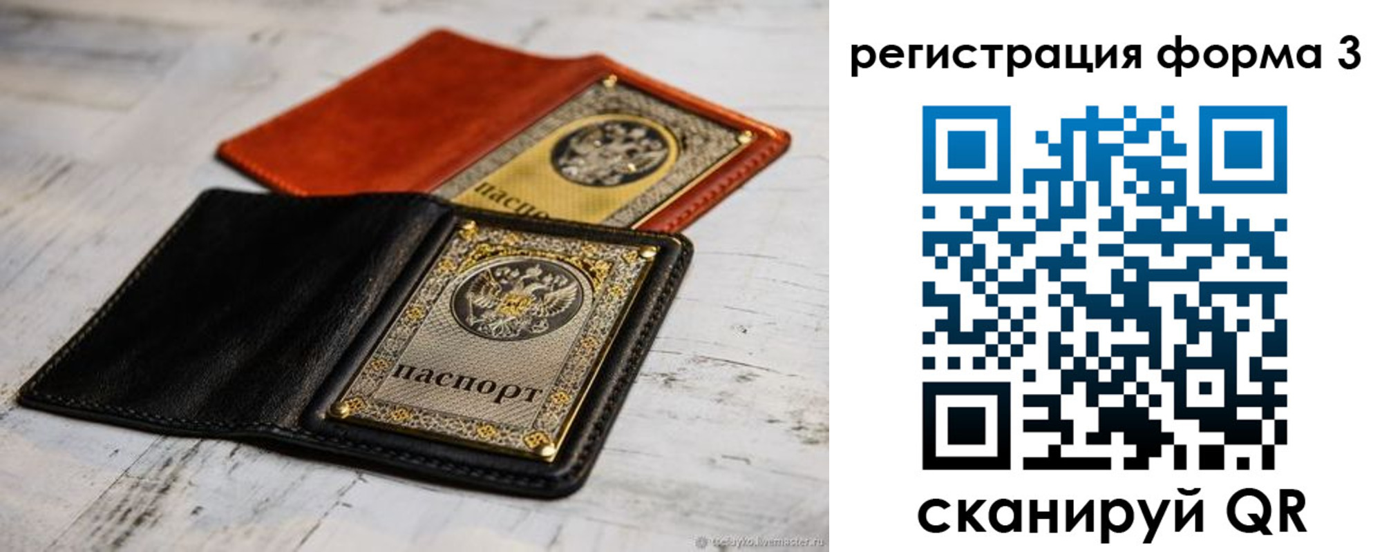 временная регистрация в Лабинске