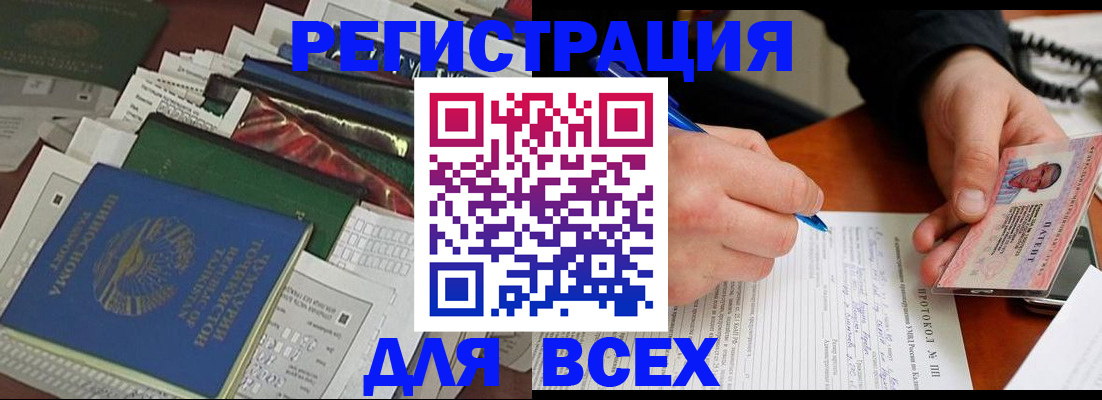 прописка поиск в Лабинске