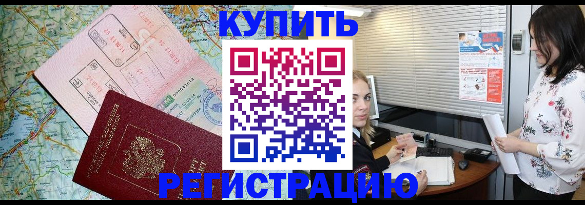 регистрация в Лабинске