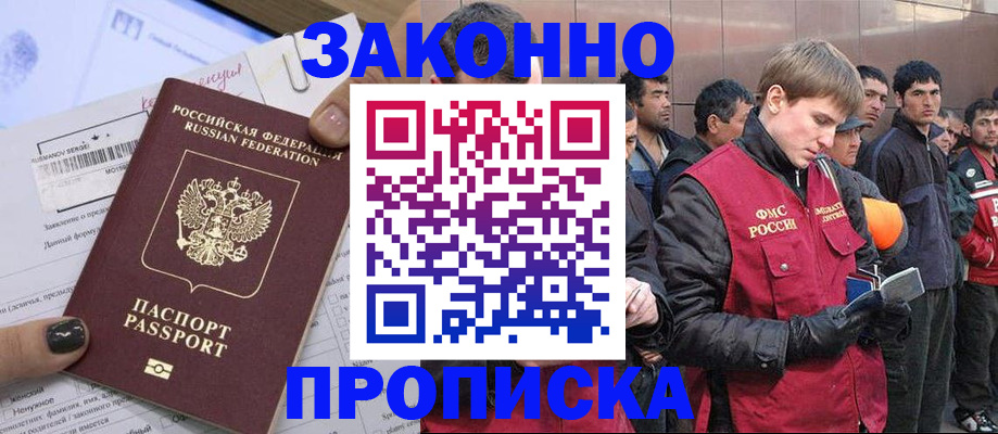 пропишу в квартире в Лабинске