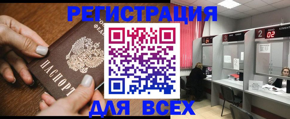 временная регистрация поиск в Лабинске