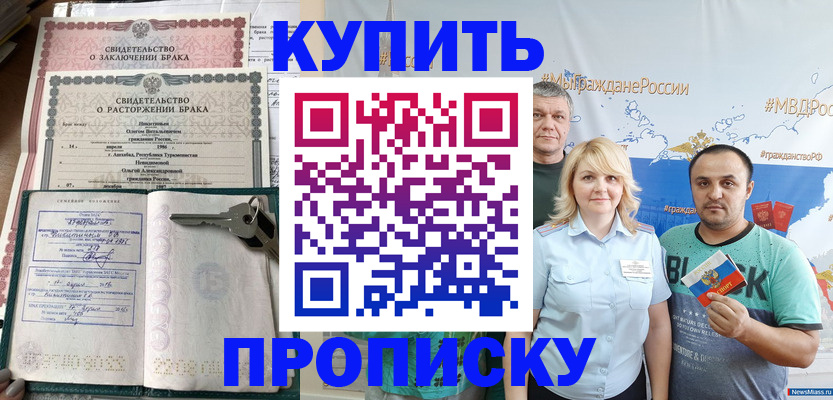 пропишу в квартире в Лабинске