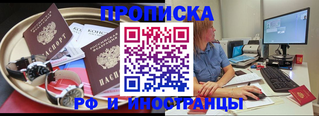 временная регистрация госуслуги в Лабинске
