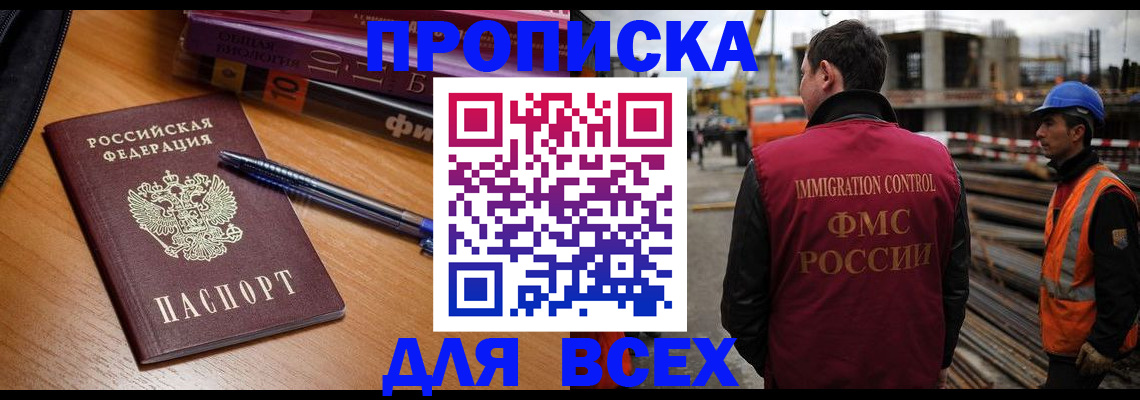 временная регистрация законно в Лабинске