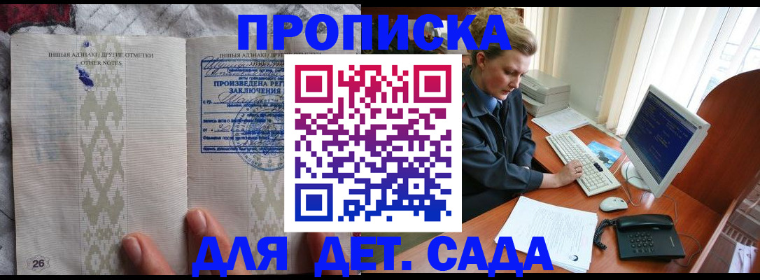 временная регистрация поиск в Лабинске