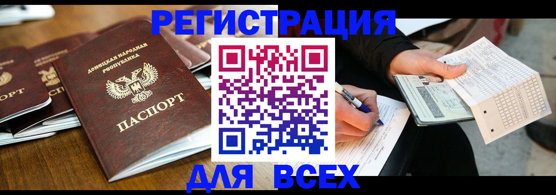 временная регистрация купить в Лабинске